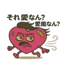 愛を押し売りするあいぼる（個別スタンプ：8）