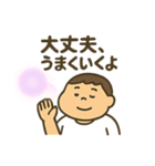 ええこと言ってみたぽっちゃりくん（個別スタンプ：2）