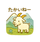 『いっしょに過ごそ』世界の旅編（個別スタンプ：16）