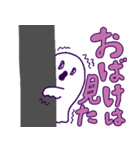 おばけちゃんは見た（個別スタンプ：19）