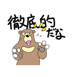 くまったくまたち 14（個別スタンプ：24）