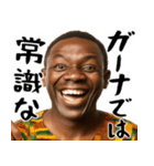 鼻につくガーナ人(ムカつくけど便利煽り)（個別スタンプ：15）