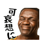 鼻につくガーナ人(ムカつくけど便利煽り)（個別スタンプ：17）