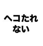 俺の生命力ゴキブリ並み（個別スタンプ：2）