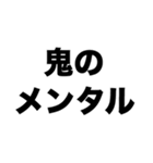 俺の生命力ゴキブリ並み（個別スタンプ：3）