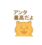 トラオの日常 茶トラ 猫好きスタンプ（個別スタンプ：9）