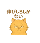 トラオの日常 茶トラ 猫好きスタンプ（個別スタンプ：14）