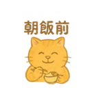 トラオの日常 茶トラ 猫好きスタンプ（個別スタンプ：15）