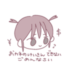 ちーはうまくいかない。（個別スタンプ：1）