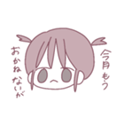ちーはうまくいかない。（個別スタンプ：5）