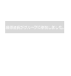 織田信長(など)がグループに参加しました。（個別スタンプ：3）