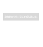 織田信長(など)がグループに参加しました。（個別スタンプ：4）