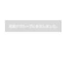 織田信長(など)がグループに参加しました。（個別スタンプ：17）
