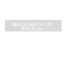織田信長(など)がグループに参加しました。（個別スタンプ：22）
