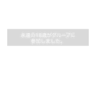 織田信長(など)がグループに参加しました。（個別スタンプ：23）