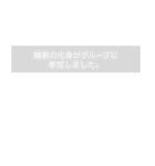 織田信長(など)がグループに参加しました。（個別スタンプ：24）