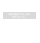 織田信長(など)がグループに参加しました。（個別スタンプ：26）