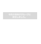 織田信長(など)がグループに参加しました。（個別スタンプ：29）