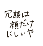 文字だけ関西弁スタンプやで（個別スタンプ：3）