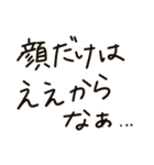 文字だけ関西弁スタンプやで（個別スタンプ：6）