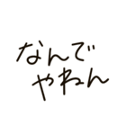 文字だけ関西弁スタンプやで（個別スタンプ：8）