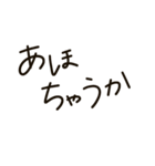 文字だけ関西弁スタンプやで（個別スタンプ：10）