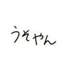 文字だけ関西弁スタンプやで（個別スタンプ：13）