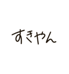 文字だけ関西弁スタンプやで（個別スタンプ：21）