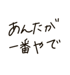文字だけ関西弁スタンプやで（個別スタンプ：23）