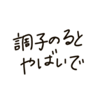 文字だけ関西弁スタンプやで（個別スタンプ：24）