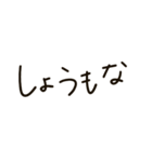 文字だけ関西弁スタンプやで（個別スタンプ：28）