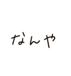 文字だけ関西弁スタンプやで（個別スタンプ：29）