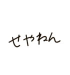 文字だけ関西弁スタンプやで（個別スタンプ：32）