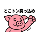 ブヒブヒ日記（ギャンブル編）（個別スタンプ：3）