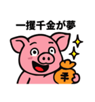 ブヒブヒ日記（ギャンブル編）（個別スタンプ：6）