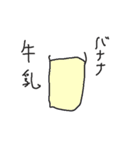ゴリラばなっな（個別スタンプ：17）