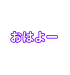 紫色・気分に合わせて使える「おはよう」（個別スタンプ：2）
