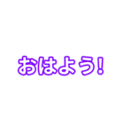 紫色・気分に合わせて使える「おはよう」（個別スタンプ：4）