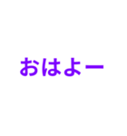 紫色・気分に合わせて使える「おはよう」（個別スタンプ：6）