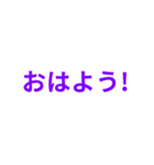 紫色・気分に合わせて使える「おはよう」（個別スタンプ：8）