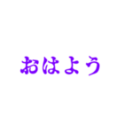 紫色・気分に合わせて使える「おはよう」（個別スタンプ：21）