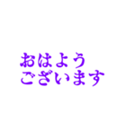 紫色・気分に合わせて使える「おはよう」（個別スタンプ：23）
