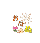 ぬがいっぱい！（個別スタンプ：1）