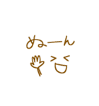ぬがいっぱい！（個別スタンプ：16）