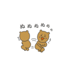 ぬがいっぱい！（個別スタンプ：31）