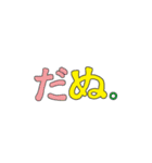 ぬがいっぱい！（個別スタンプ：39）