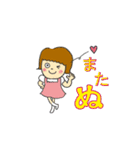 ぬがいっぱい！（個別スタンプ：40）