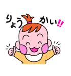 毎日の会話に♡表情豊かな赤ちゃんスタンプ（個別スタンプ：1）