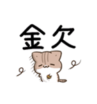 動く！毎日五月病なねこたち でか文字2（個別スタンプ：15）