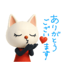mottoの3Dおすましな猫達♡毎日（個別スタンプ：5）